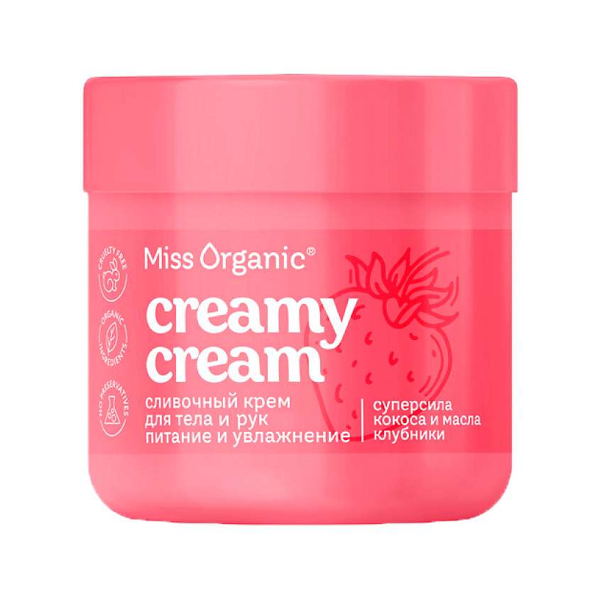 Изображение товара MISS ORGANIC Cливочный крем для тела и рук CREAMY CREAM, 140 мл