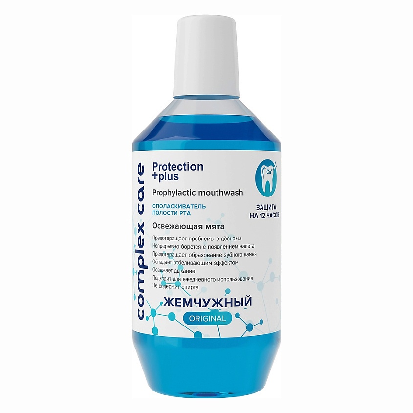 Изображение товара ЖЕМЧУЖНАЯ Ополаскиватель для полости рта Освежающая мята Жемчужный, 600 мл