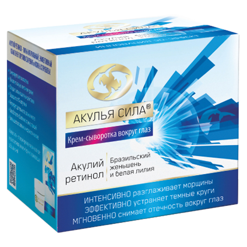 Изображение товара АКУЛЬЯ СИЛА Крем-сыворотка вокруг глаз "Акулий Ретинол и бразильский женьшень", 50