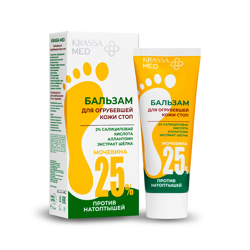 Изображение товара KRASSA MED Бальзам для огрубевшей кожи стоп, Мочевина 25%, 75 мл