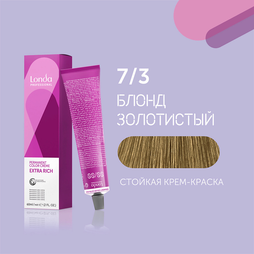 Изображение товара LONDA PROFESSIONAL Londacolor 7/3 блонд золотистый стойкая крем-краска для волос