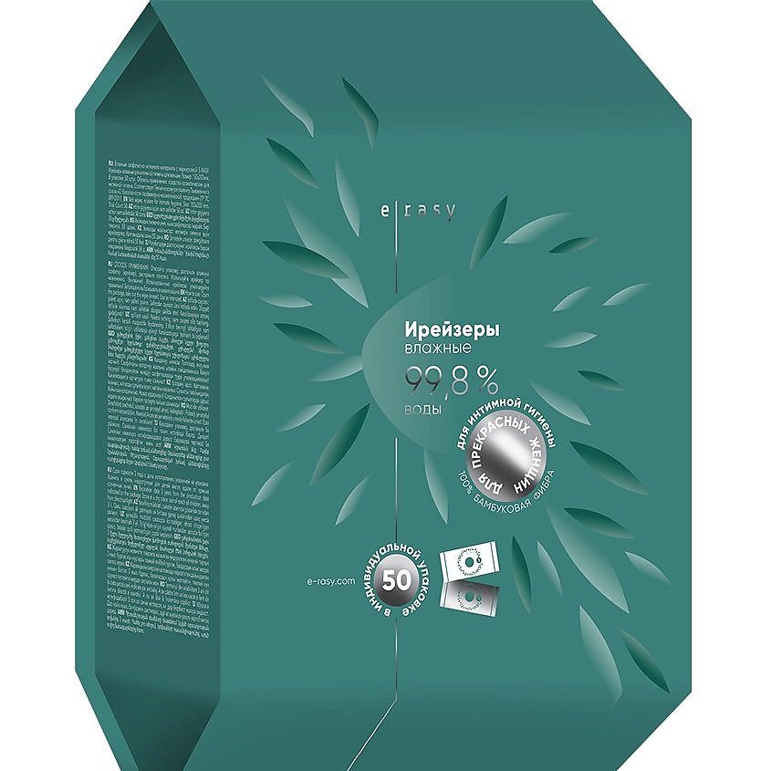 Изображение товара E-RASY Ирейзеры влажные для интимной гигиены 50 шт/уп