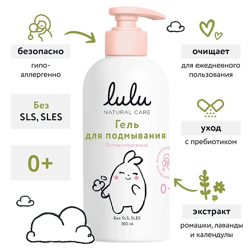Изображение товара LULU Гель для подмывания с экстрактами ромашки и лаванды, 300 мл