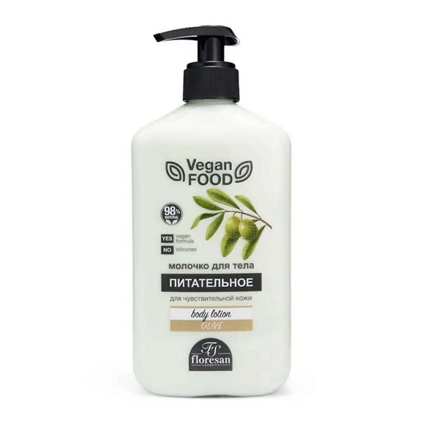 Изображение товара Молочко для тела FLORESAN питательное оливковое 500 мл