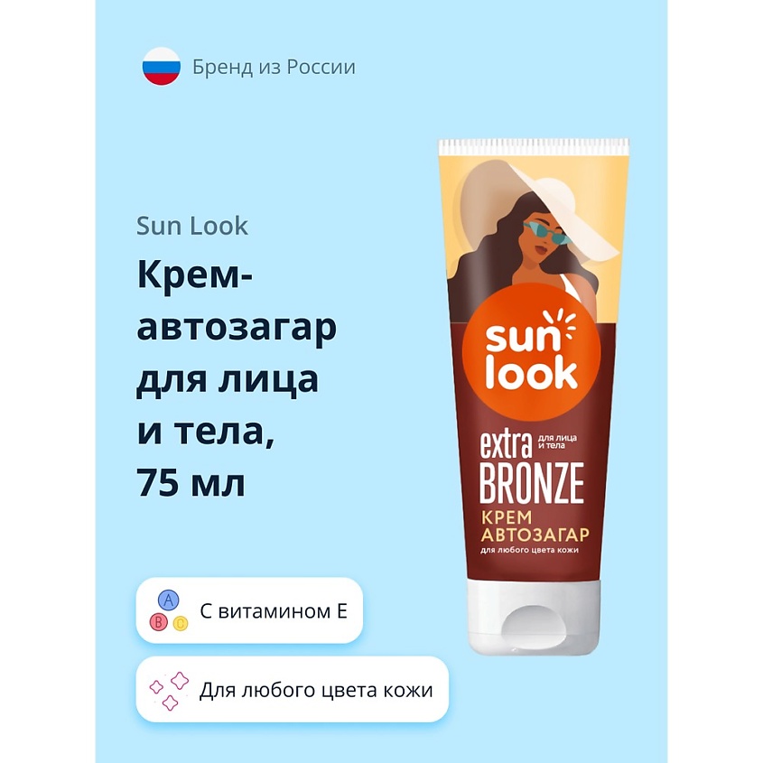 Изображение товара SUN LOOK Крем-автозагар для лица и тела, 75 мл
