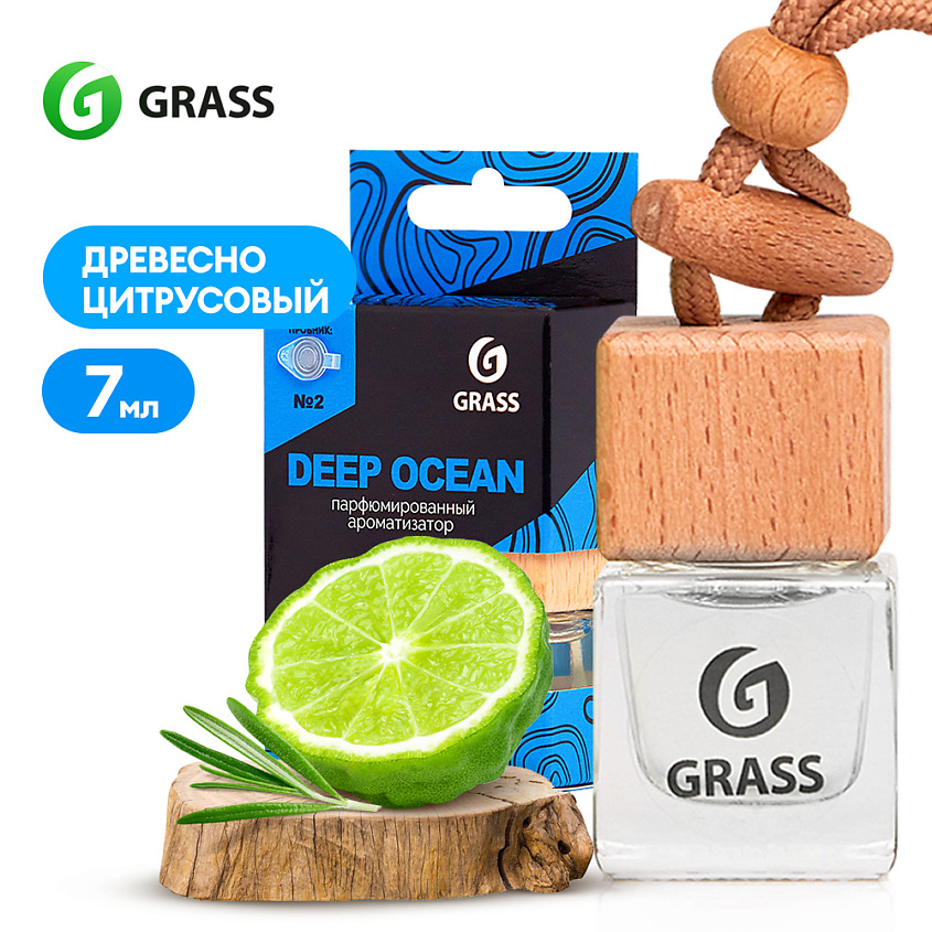 Изображение товара Ароматизатор для автомобиля GRASS Deep Ocean 7 мл подвесной стильный аксессуар