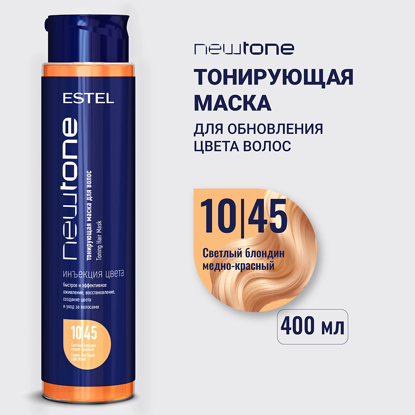 Изображение товара ESTEL PROFESSIONAL Тонирующая маска для волос NEWTONE HAUTE COUTURE 400 мл