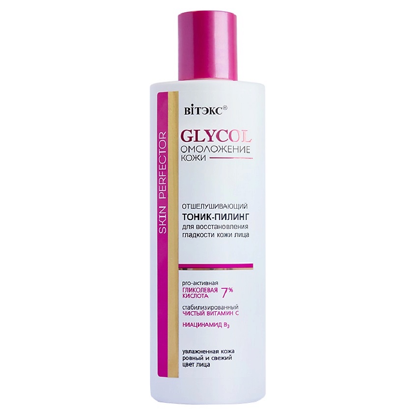 Изображение товара ВИТЭКС Тоник-пилинг отшелушивающий для восстановления гладкости кожи лица GLYCOL ОМОЛОЖЕНИЕ КОЖИ, 150 мл