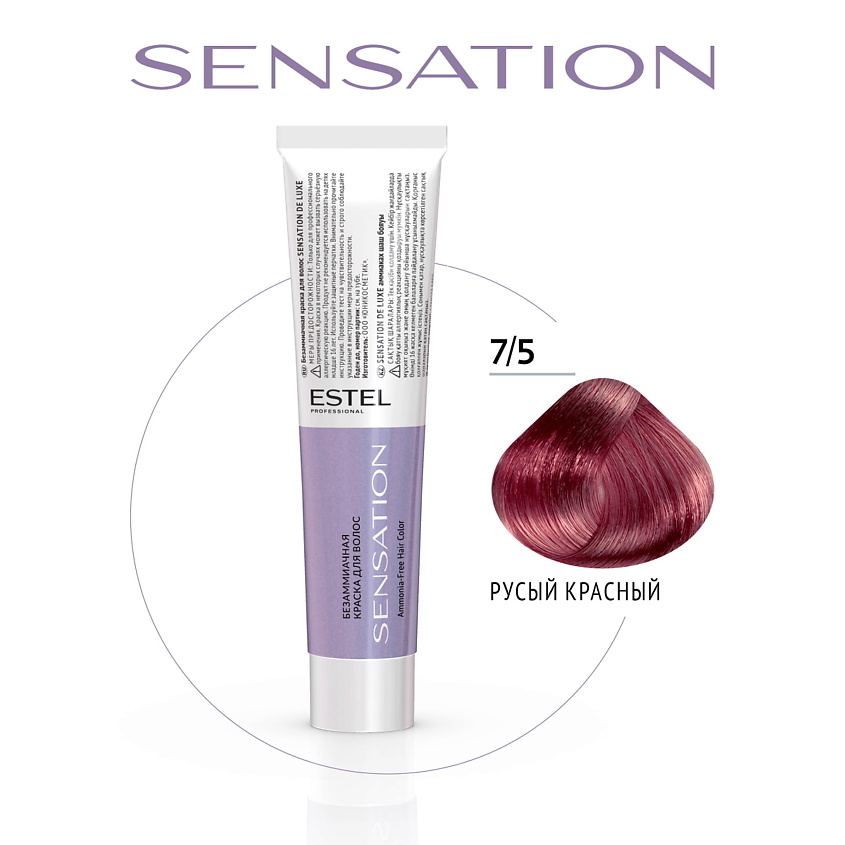Изображение товара ESTEL PROFESSIONAL Безаммиачная краска для волос DE LUXE SENSATION, 7/5 русый красный, 60 мл