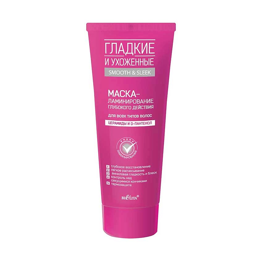 Изображение товара БЕЛИТА Маска-ламинирование глубокого действия для всех типов волос Гладкие и ухоженные, 200 мл