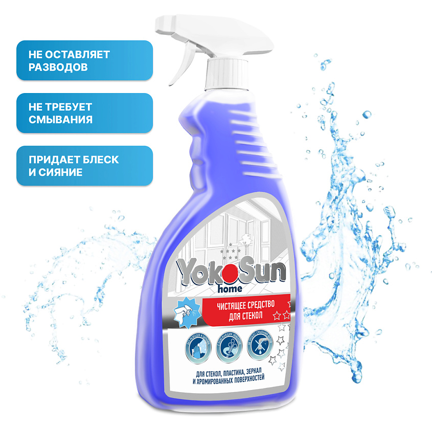 Изображение товара YokoSun Чистящее средство для стекол и зеркал 500 мл - быстрое и безопасное очищение