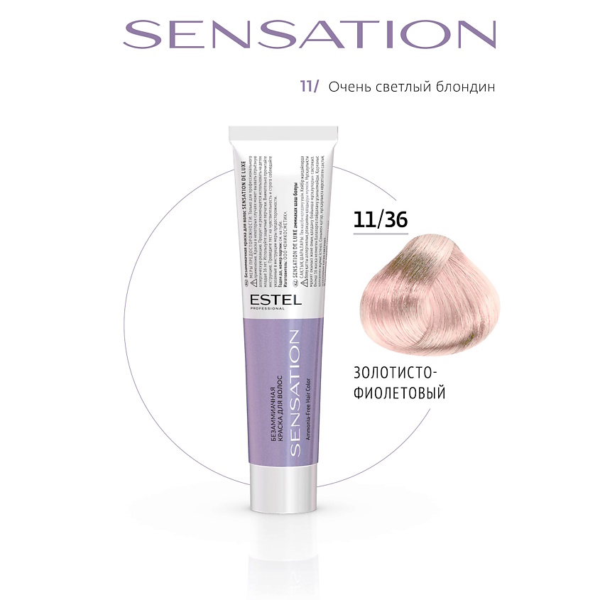 Изображение товара ESTEL PROFESSIONAL Безаммиачная краска DE LUXE SENSATION 60 мл