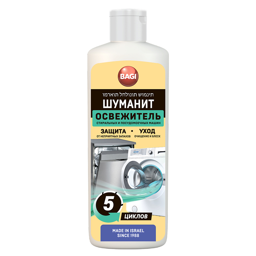 Изображение товара БАГИ Освежитель для стиральных и посудомоечных машин 40 мл против запахов