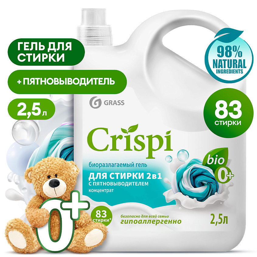 Изображение товара Гель концентрат для стирки 2 в 1 с пятновыводителем GRASS CRISPI 2500 мл