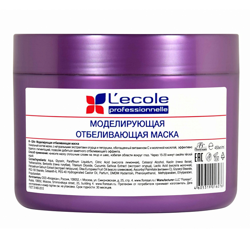Изображение товара FLORESAN Моделирующая отбеливающая маска, 450 мл