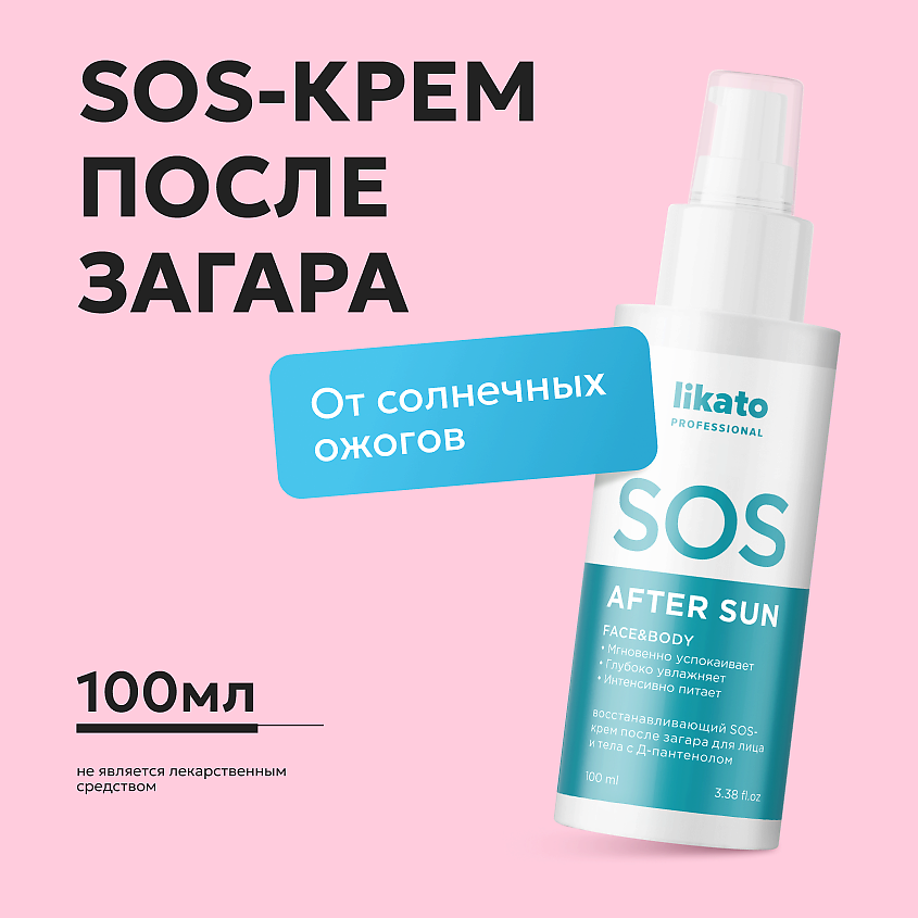 Изображение товара LIKATO SOS-крем после загара, 100 мл
