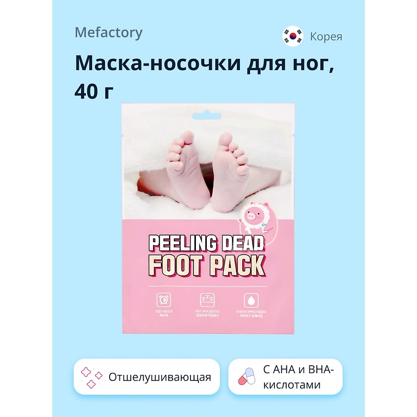 Изображение товара Маска-носочки для ног с AHA и BHA от MEFACTORY 40 гр