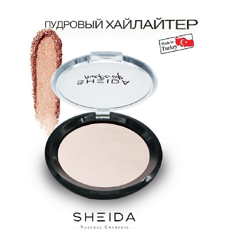 Изображение товара SHEIDA Хайлайтер твердая пудра для лица оттенок слоновая кость