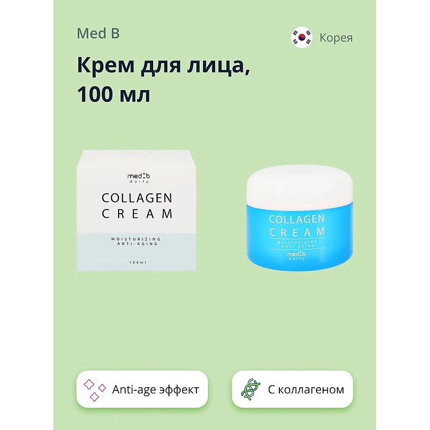 Изображение товара MED B Крем для лица с коллагеном (anti-age), 100 мл