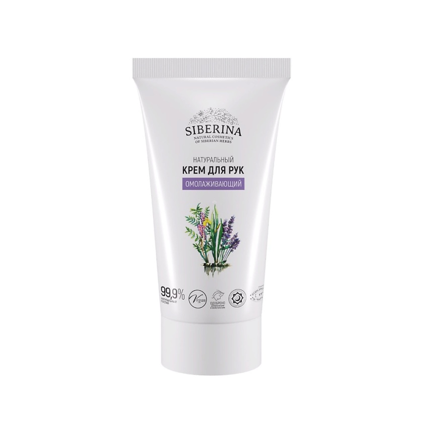 Изображение товара SIBERINA Крем для рук омолаживающий, 50 мл