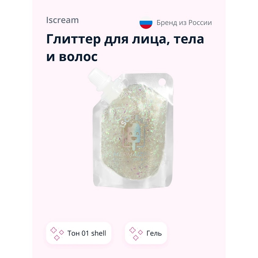 Изображение товара Глиттер-гель для лица тела и волос ISCREAM MERMAZING тон 01 shell