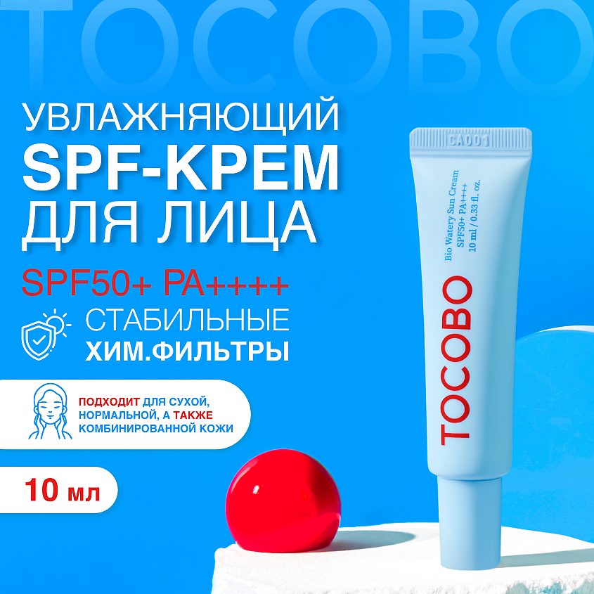 Изображение товара TOCOBO Крем солнцезащитный с увлажняющим эффектом, 10 мл
