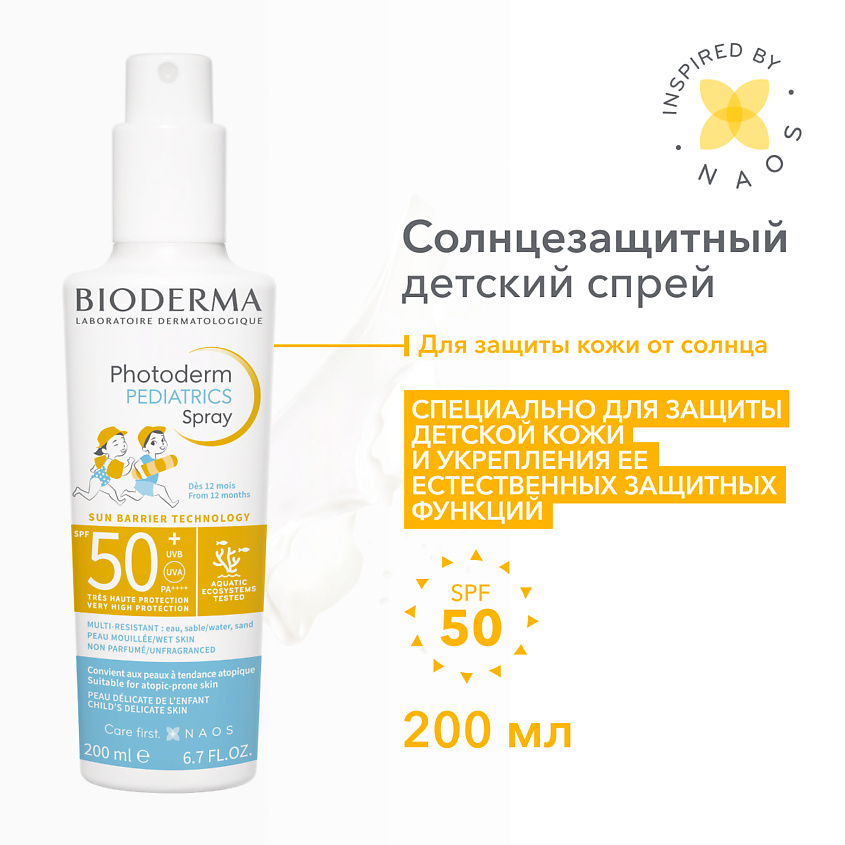 Изображение товара BIODERMA Солнцезащитный спрей для детей Photoderm Pediatrics SPF 50+, 200 мл
