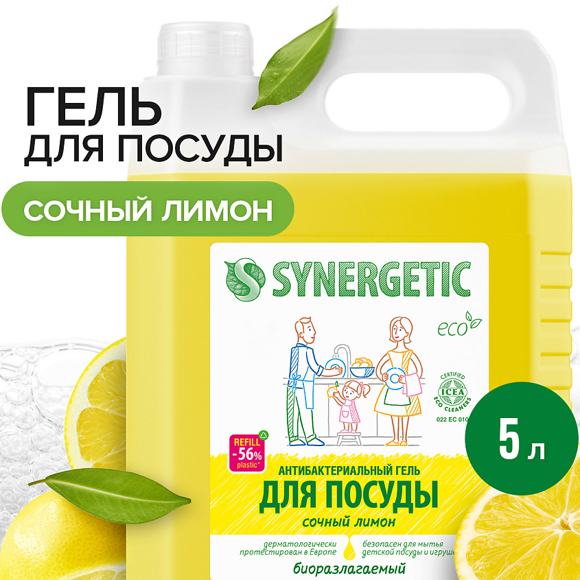 Изображение товара SYNERGETIC Средство для мытья посуды антибактериальное, с ароматом лимона, 5000 мл