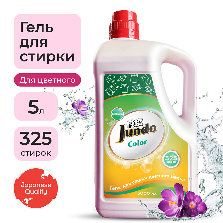 Изображение товара JUNDO Premium Color Гель для стирки цветного белья 5000 мл концентрат