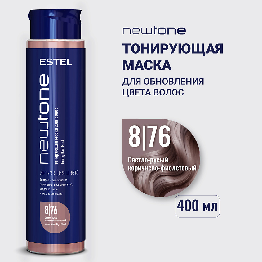 Изображение товара Тонирующая маска для волос ESTEL NEWTONE HAUTE COUTURE 400 мл