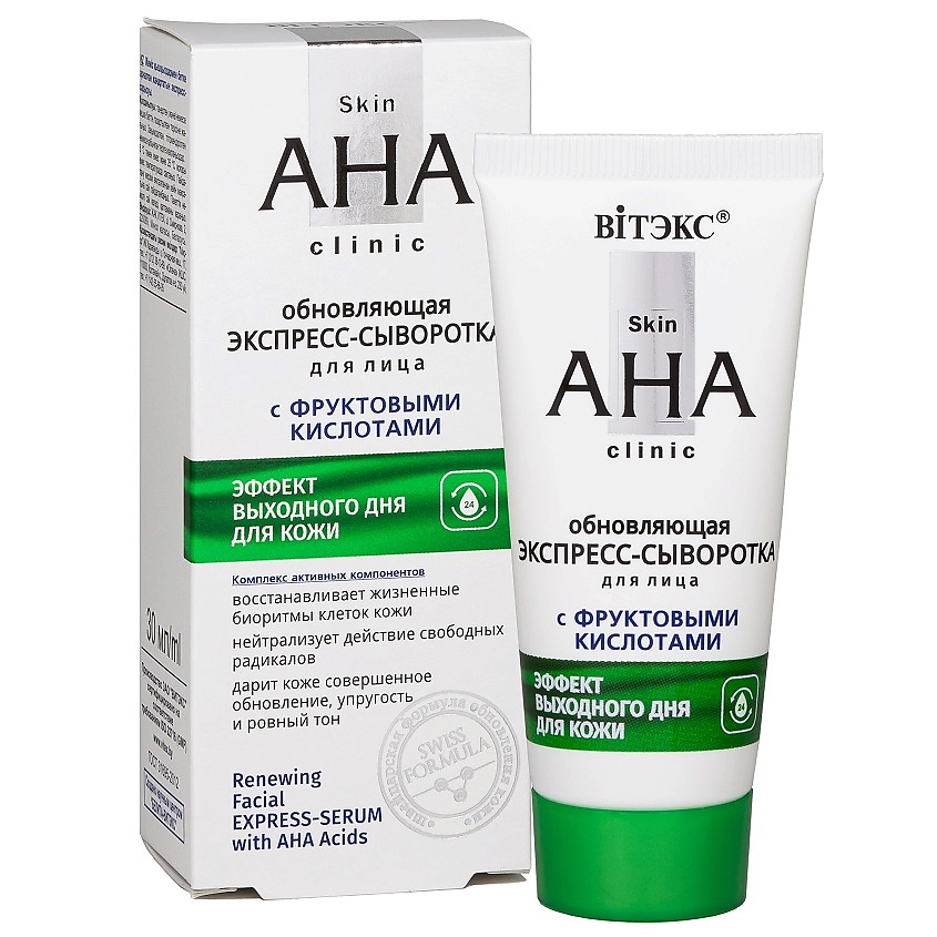 Изображение товара ВИТЭКС Экспресс-сыворотка для лица обновляющая с фруктовыми кислотами Skin AHA Clinic, 30 мл