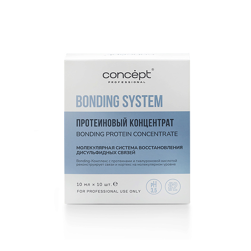 Изображение товара CONCEPT Концентрат для волос Протеиновый Bonding System Protein Concentrate, 10 шт x 10 мл