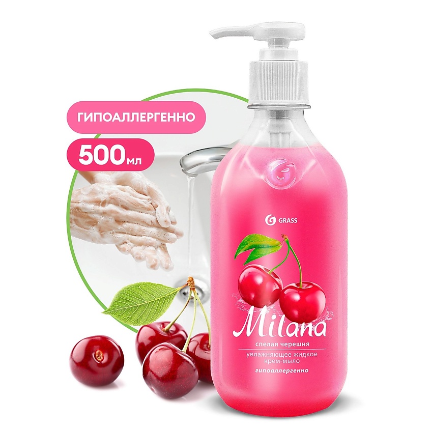 Изображение товара GRASS Milana Крем-мыло жидкое увлажняющее Спелая черешня, 500 мл