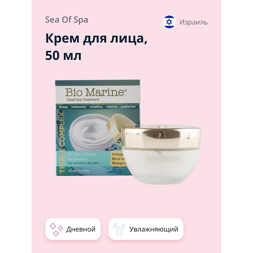 Изображение товара SEA OF SPA Крем для лица BIO MARINE дневной с коллагеном (увлажняющий), 50 мл