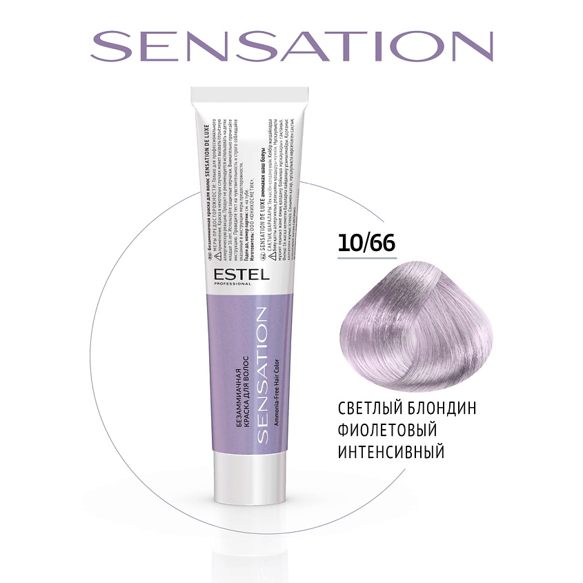 Изображение товара ESTEL PROFESSIONAL Безаммиачная краска для волос DE LUXE SENSATION 10/66