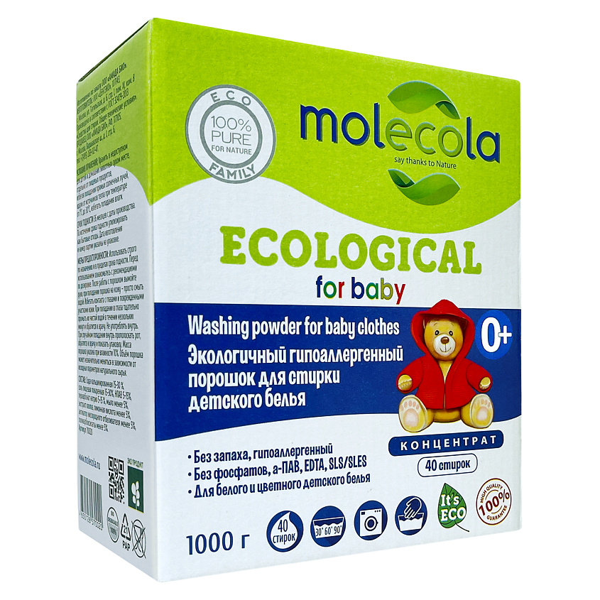 Изображение товара MOLECOLA Гипоаллергенный порошок для стирки детского белья экологичный КОНЦЕНТРАТ, 1000 г