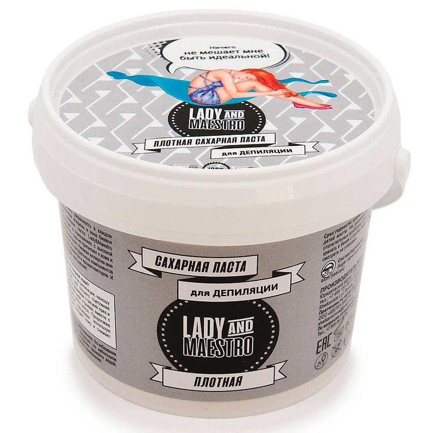 Изображение товара LADY&MAESTRO Сахарная паста плотная для шугаринга 500 г