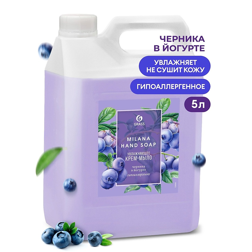 Изображение товара Жидкое крем-мыло GRASS Milana Черника в йогурте 5000 мл для деликатного ухода
