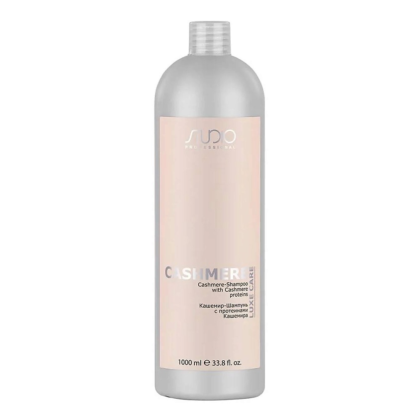 Изображение товара STUDIO Кашемир-Шампунь с протеинами кашемира серии "Luxe Care", 1000 мл
