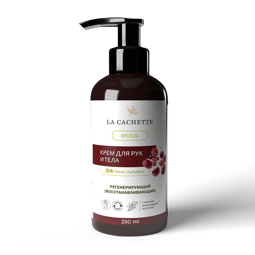 Изображение товара LA CACHETTE Крем для рук и тела спелая вишня, черешня, 250 мл