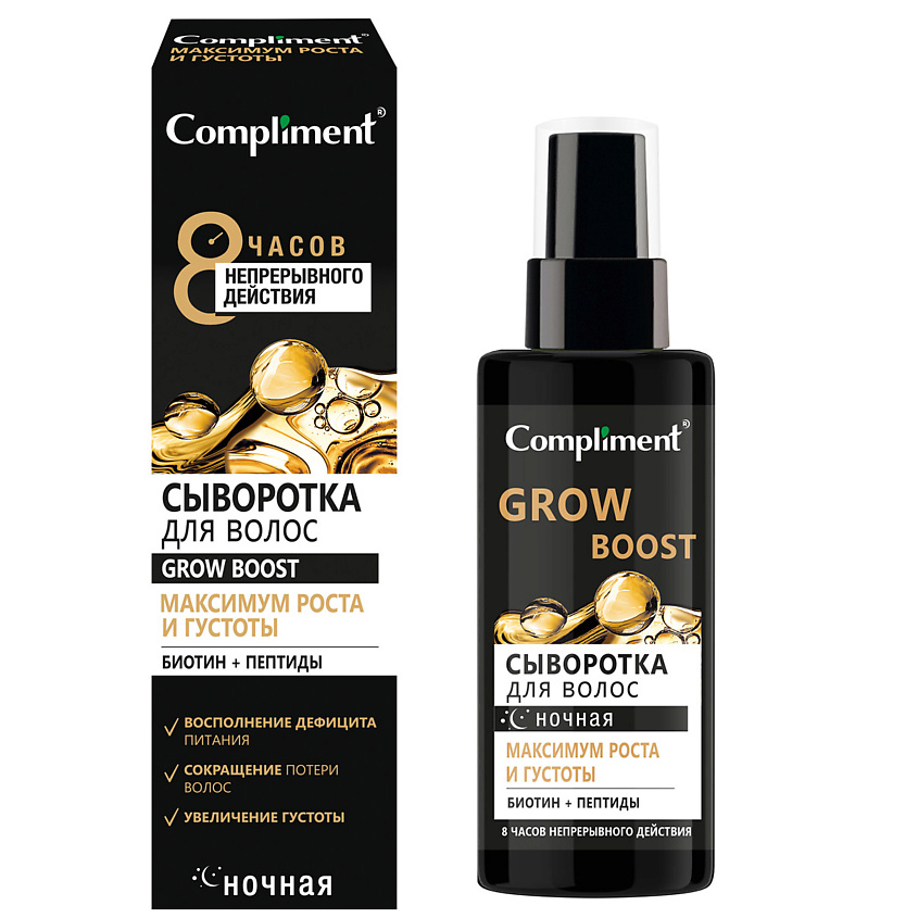 Изображение товара COMPLIMENT Ночная сыворотка для роста и густоты волос 110 мл