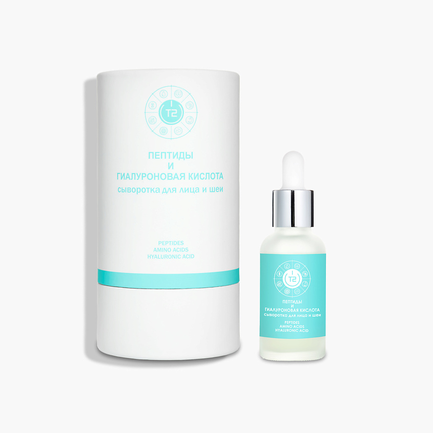 Изображение товара Т2 Омолаживающая сыворотка с пептидами и гиалуроновой кислотой, 30 мл