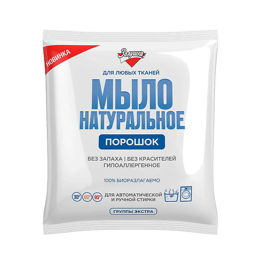 Изображение товара ЗОЛУШКА Мыло натуральное порошок, пакет, 300 г