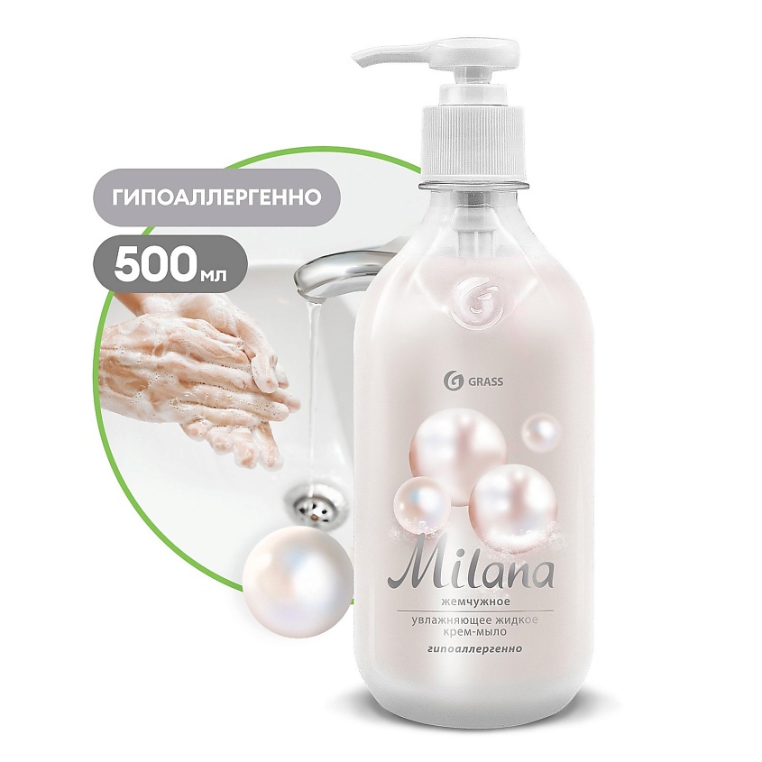 Изображение товара Жидкое крем-мыло Milana Жемчужное 500 мл для рук уход и очищение