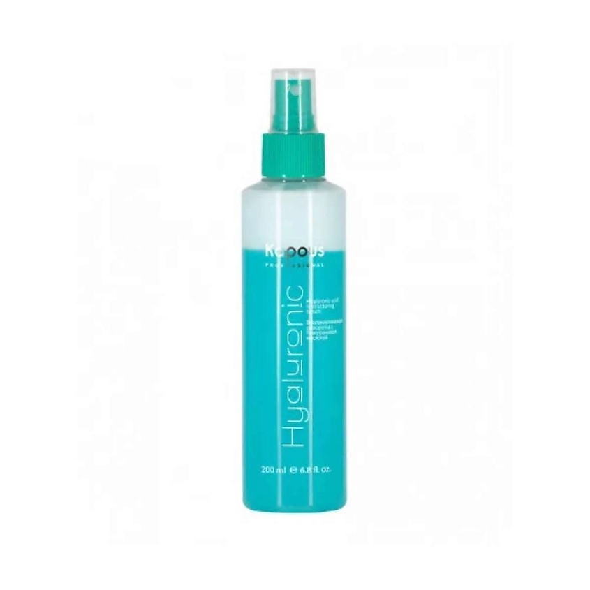 Изображение товара KAPOUS Восстанавливающая сыворотка с гиалуроновой кислотой, 200 мл