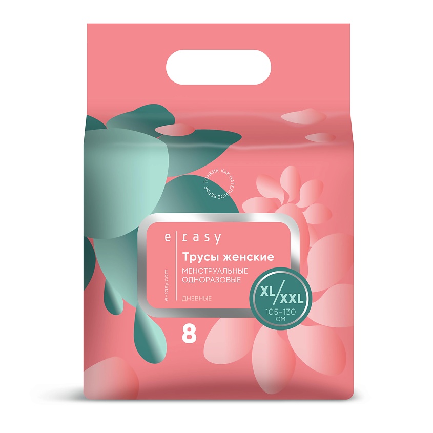 Изображение товара E-RASY Трусы менструальные дневные XL, XL 8шт