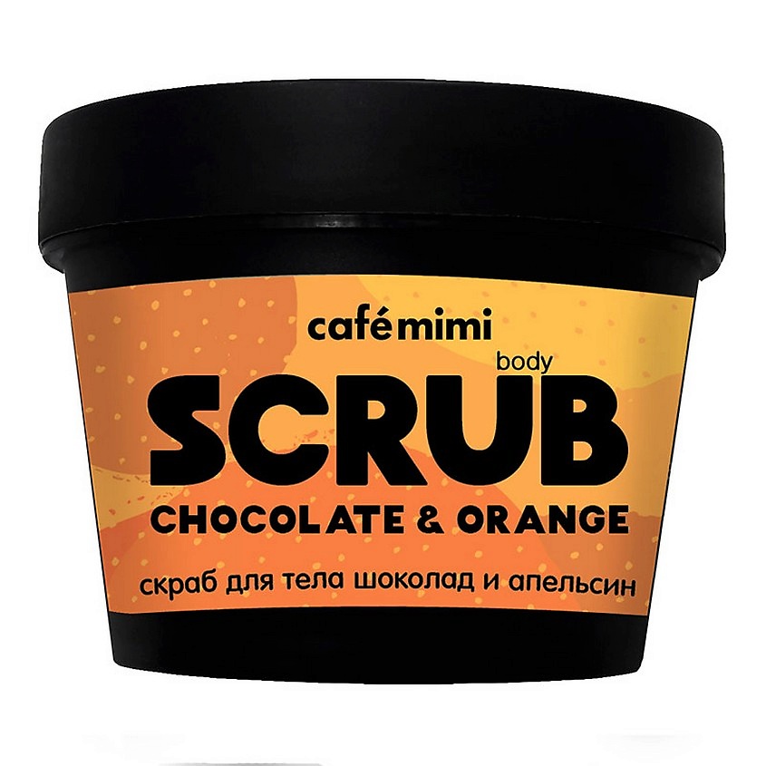Изображение товара CAFÉ MIMI Скраб для тела Шоколад и Апельсин, 120 г