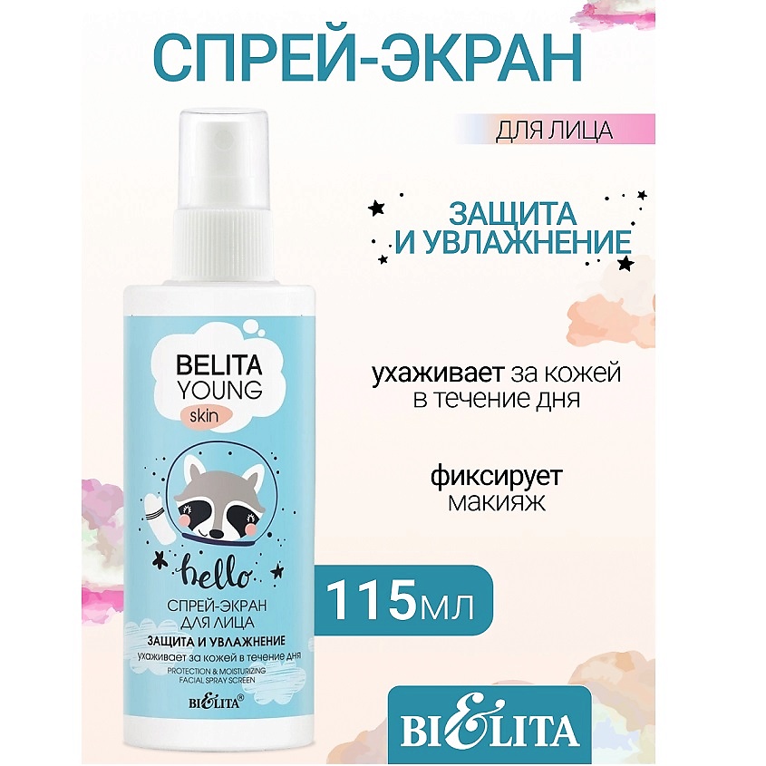 Изображение товара БЕЛИТА Спрей-экран Защита и увлажнение для лица YOUNG SKIN «Безупречное сияние», 115 мл