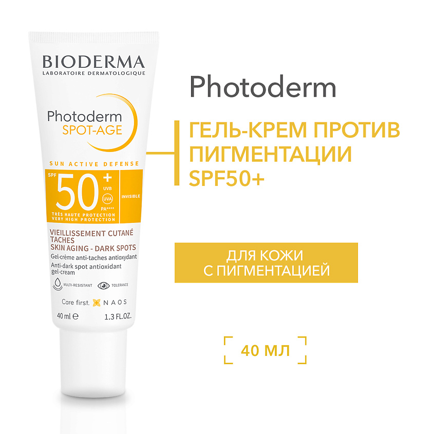 Изображение товара BIODERMA Солнцезащитный крем Photoderm против пигментации и морщин SPF 50+, 40 мл