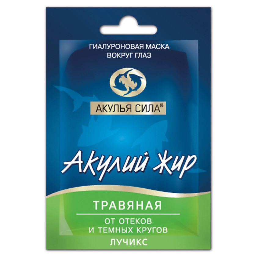 Изображение товара АКУЛЬЯ СИЛА Гиалуроновая маска от отеков и темных кругов вокруг глаз "Травяная", 12